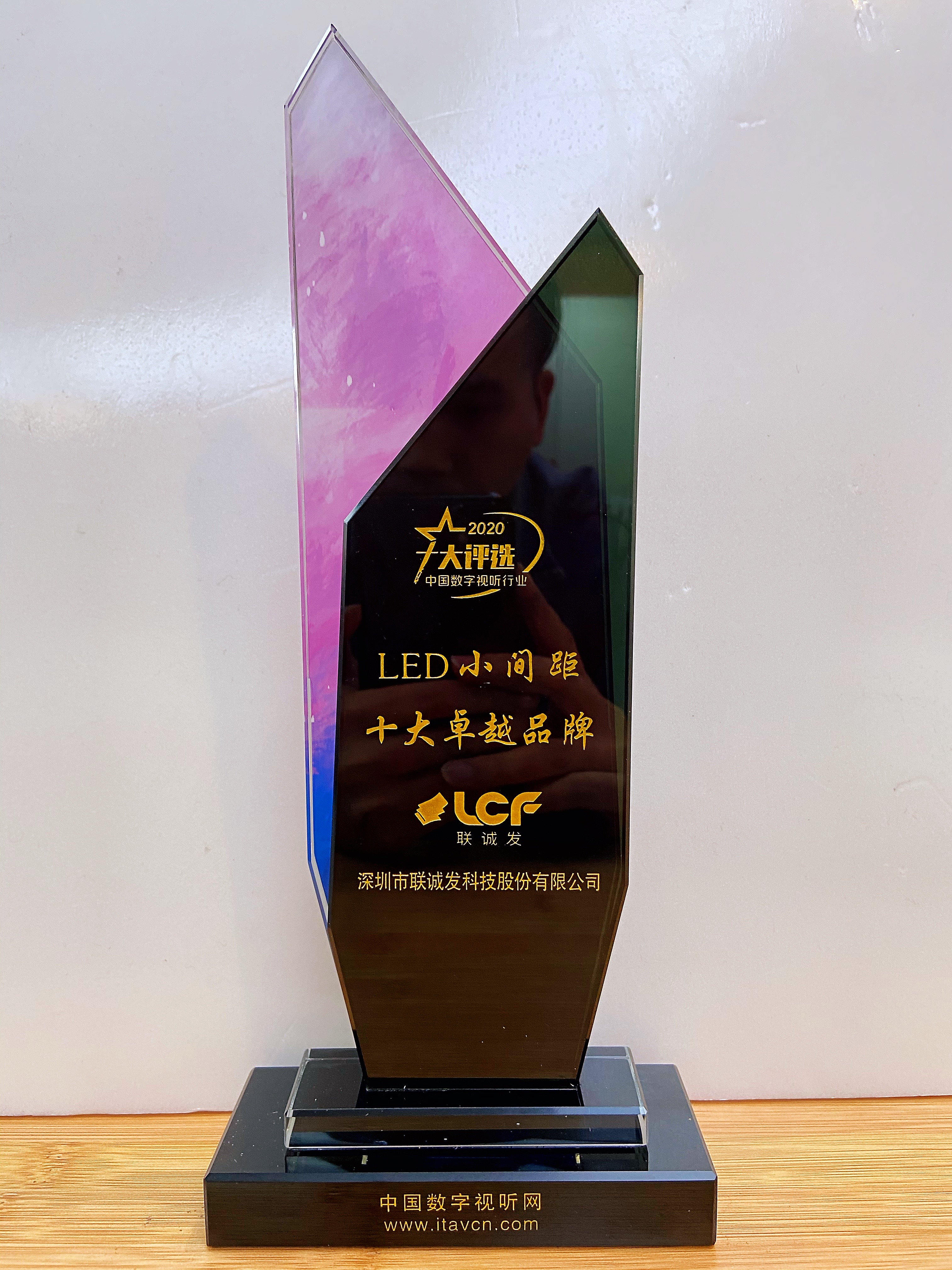 2020年度LED小间距十大卓越品牌(奖杯)-视听网颁发.JPG 2020年度LED小间距十大卓越品牌(奖杯)-视听网颁发.JPG