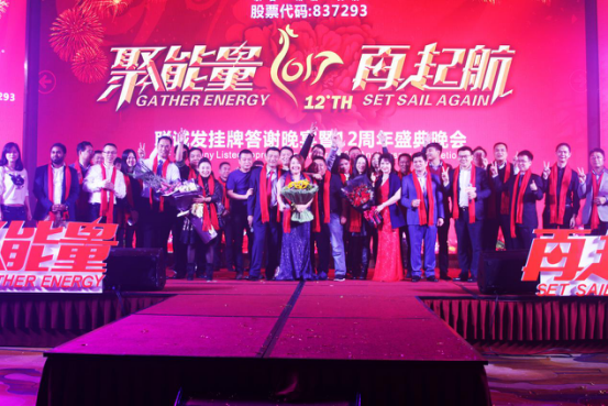 多宝电竞年会庆典晚会