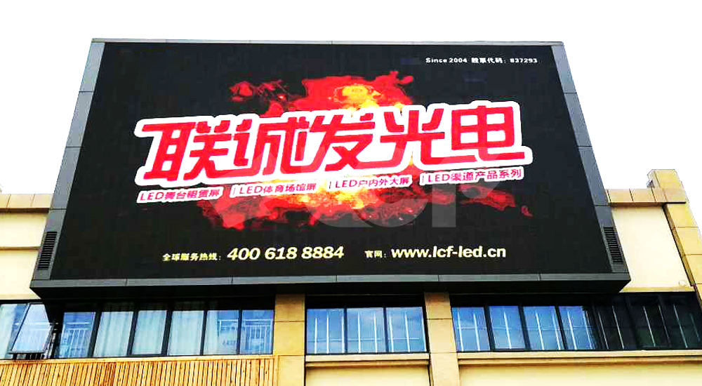 庐江建材市场P8户外LED显示屏3.jpg 庐江建材市场P8户外LED显示屏3.jpg