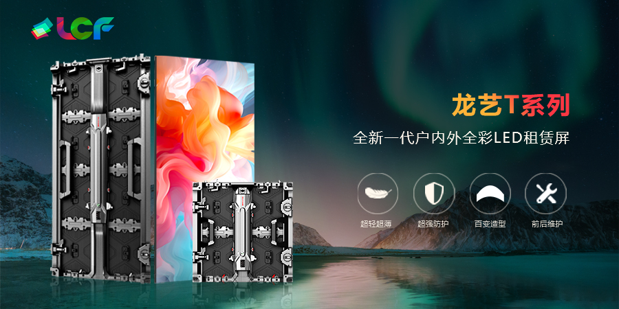 led显示屏生产厂家 led显示屏生产厂家