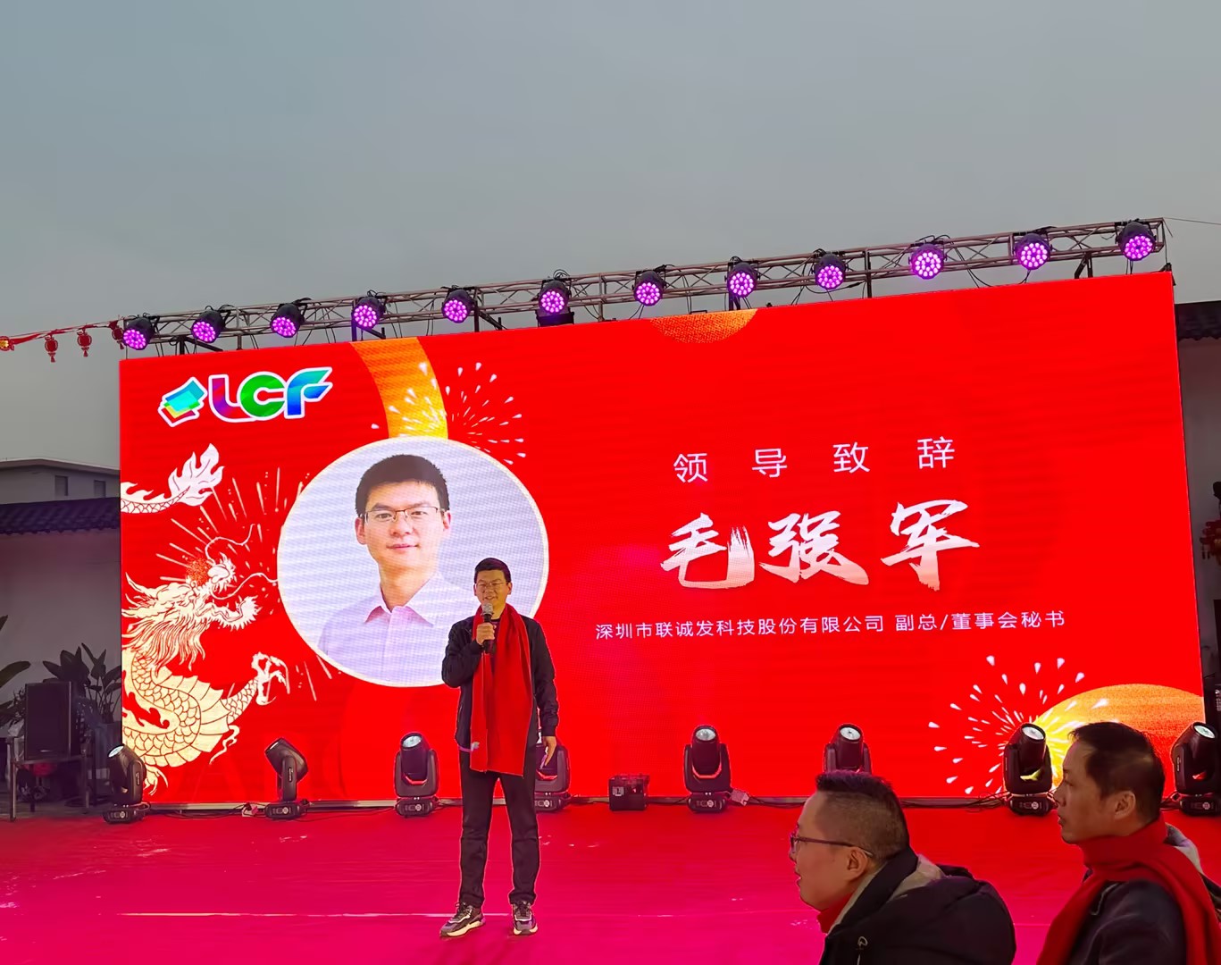 述职大会 述职大会