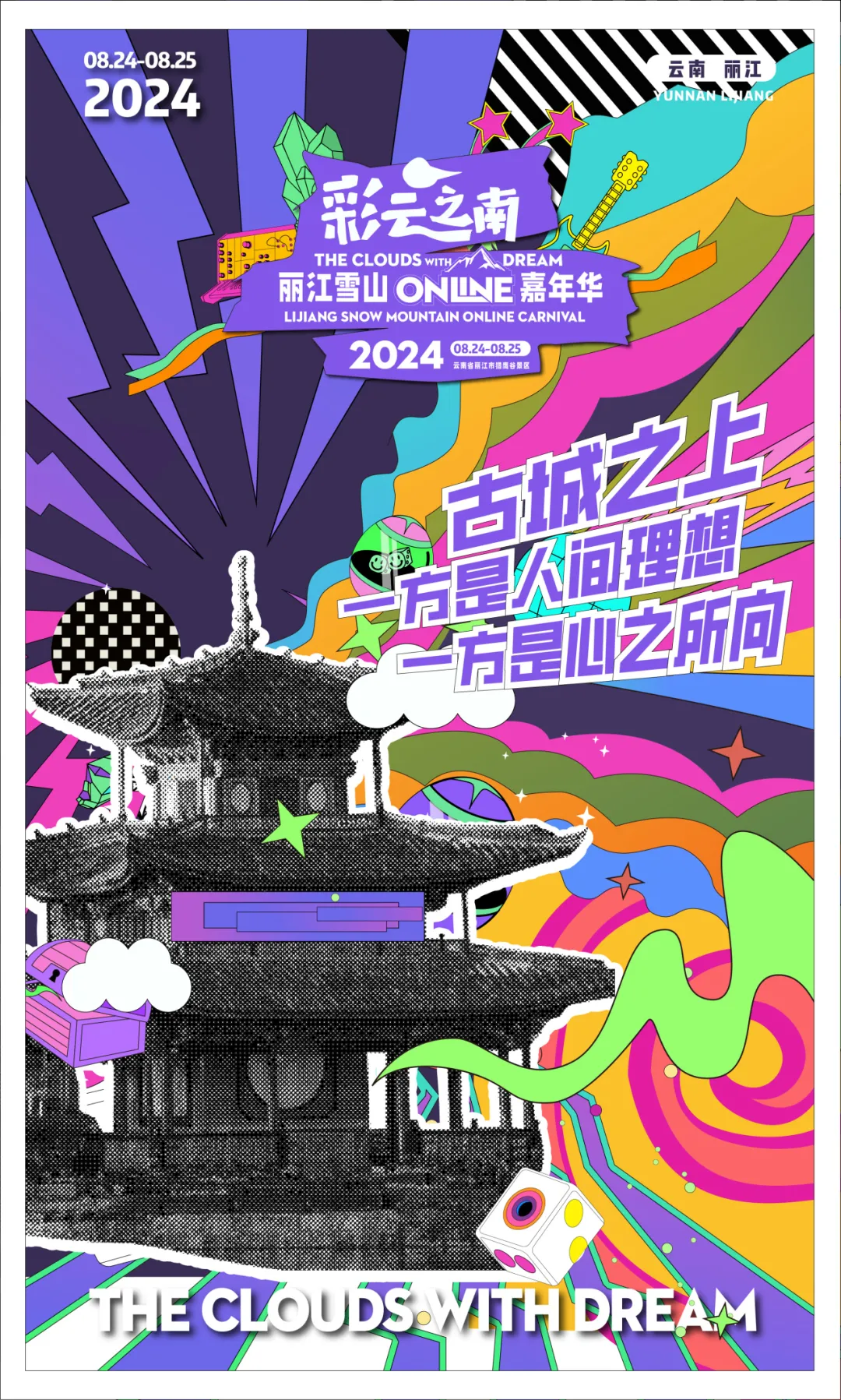 舞台LED屏幕 舞台LED屏幕