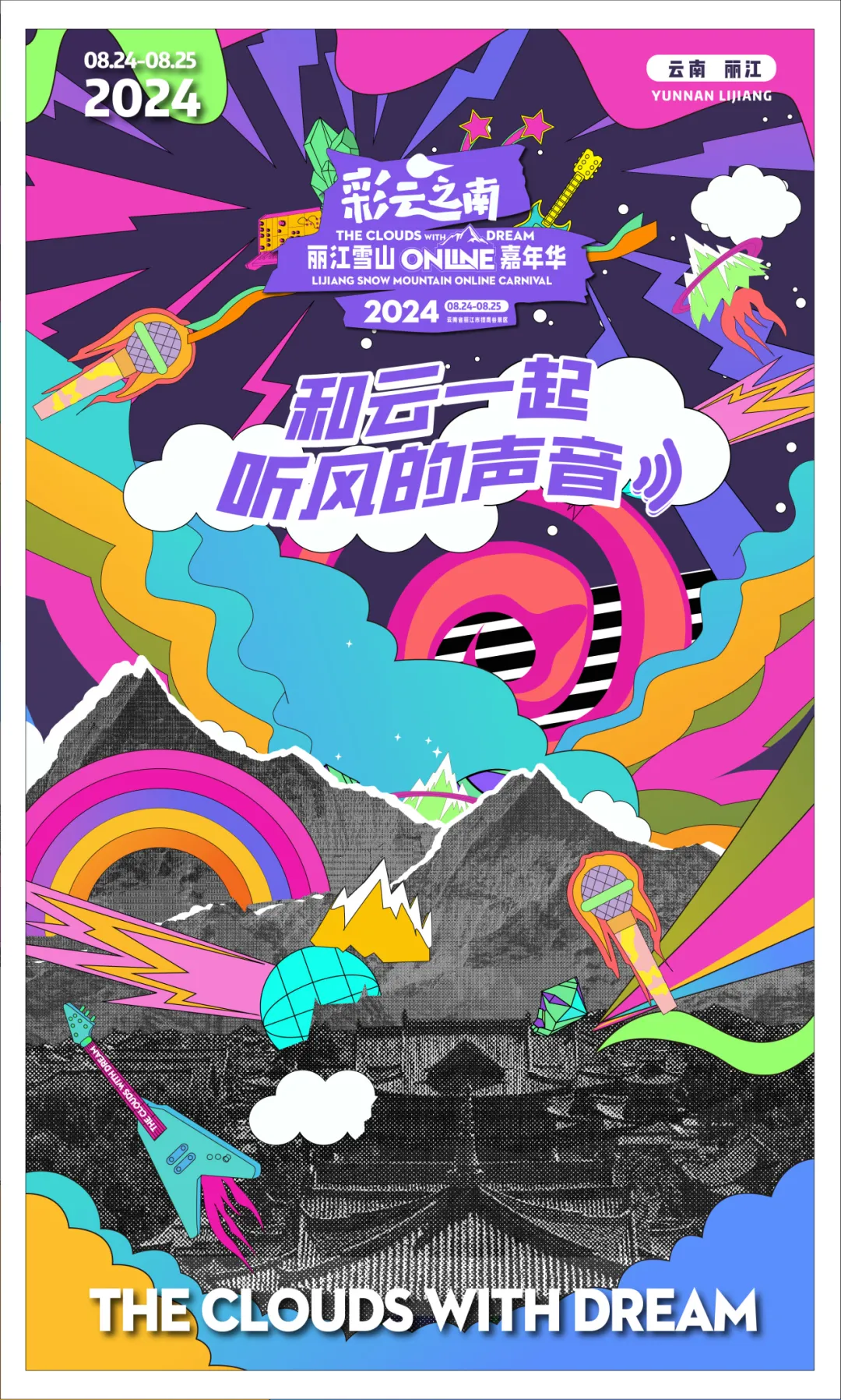 音乐节LED显示屏 音乐节LED显示屏